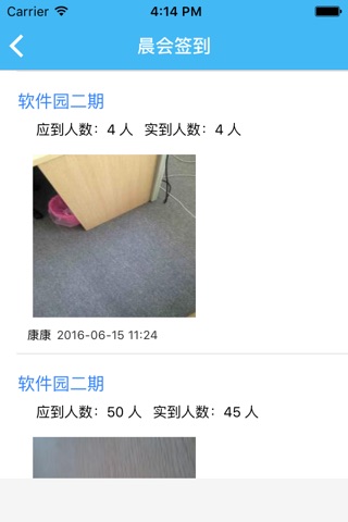 赤道保洁甲方 screenshot 2