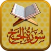 Surah No. 22 Al-Hajj Touch Pro