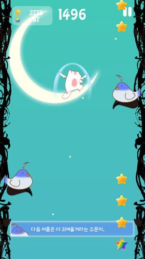 Fatcat Jump - Cute Cat Jump Game(圖4)-速報App