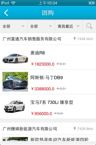 汽车市场 screenshot 3