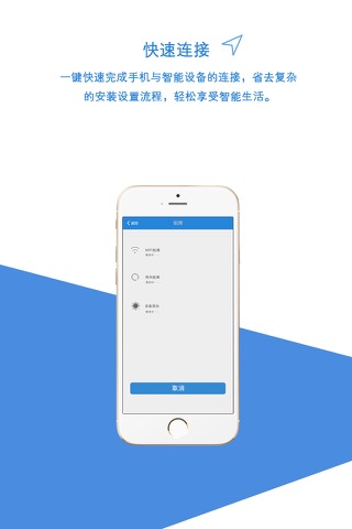 冰块智能－智能家居 screenshot 2