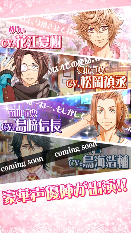 枕男子～甘い夢のつづき～