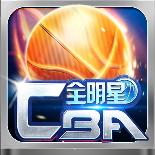 CBA全明星-首款官方授权CBA挂机游戏，指尖上的篮球 Icon