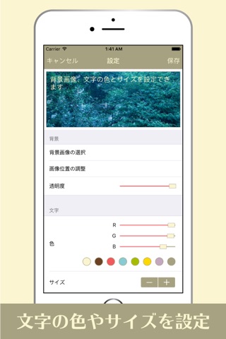 Memoly - 好きな写真を背景にできるメモアプリ - screenshot 3