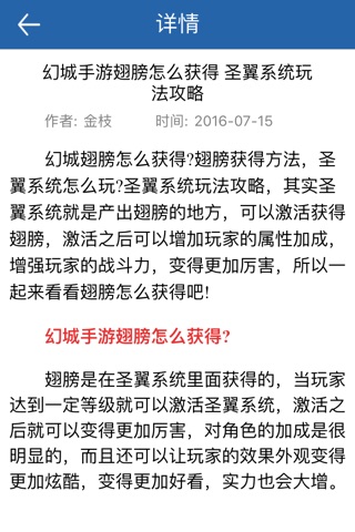 琵琶网攻略 for 幻城手游（郭敬明名著同名小说改编，幻城电视剧） screenshot 3