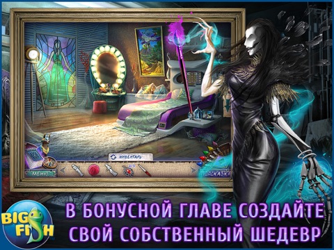 Скриншот из Subliminal Realms: The Masterpiece HD - A Hidden Object Mystery (Full)