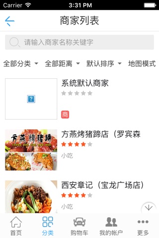 上海旅行 screenshot 2
