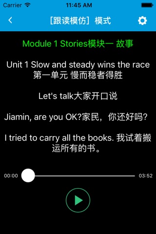 跟读听写教科版广州小学英语六下 screenshot 3