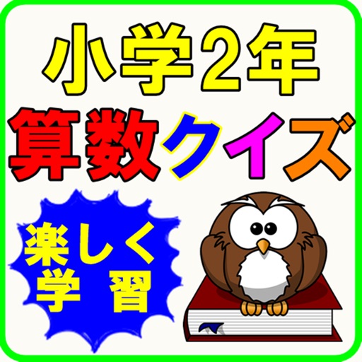 小学生 关键词 Aso