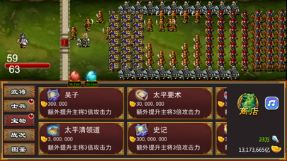 三国武圣传单机 - 横版挂机放置点击游戏 screenshot1