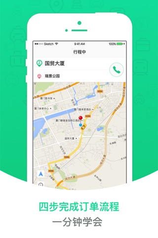 互联出租车-互联打的司机端-安全正规的出租车网约平台 screenshot 3