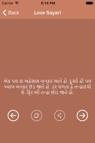 Gujarati Shayari screenshot 4
