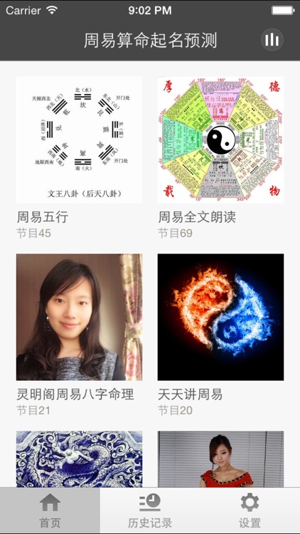 周易算命起名预测-周易算命生辰八字大师算命算卦占卜