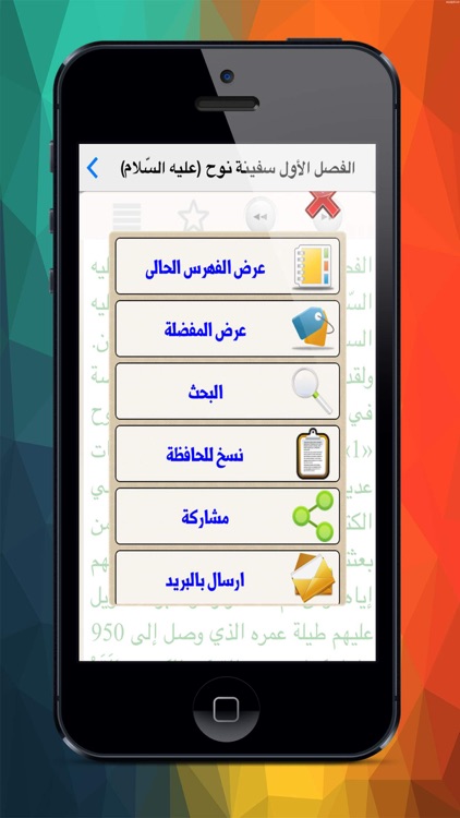 الاعجاز العلمي في القران screenshot-3