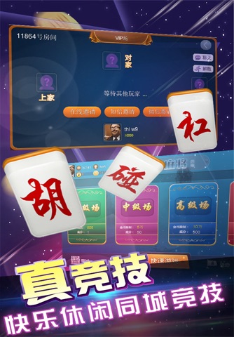 苏跃竞技 screenshot 4