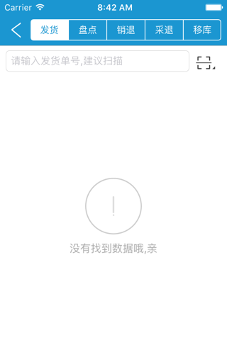 仓库云 screenshot 4