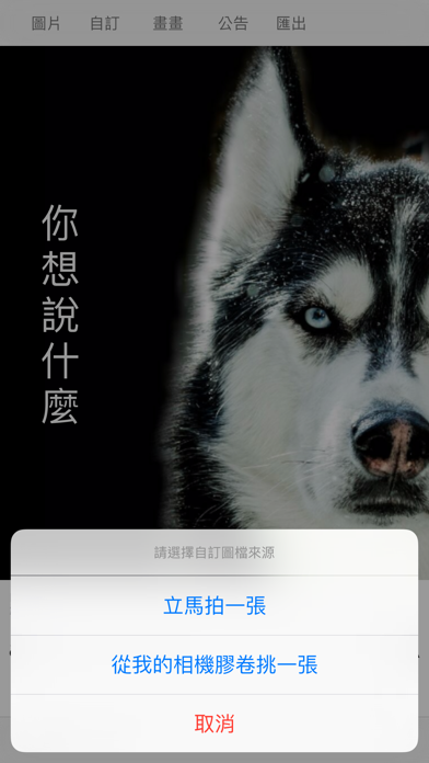 How to cancel & delete PTT回文圖產生器 from iphone & ipad 4