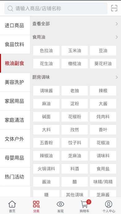 【图】真实惠方尚网(截图3)