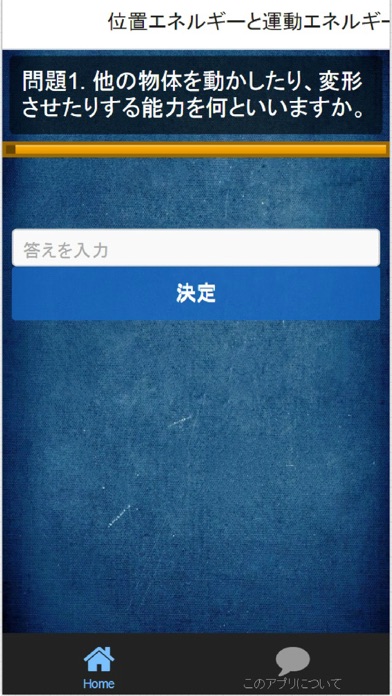 速攻 中学3年理科 1学期末テスト対策app 苹果商店应用信息下载量 评论 排名情况 德普优化