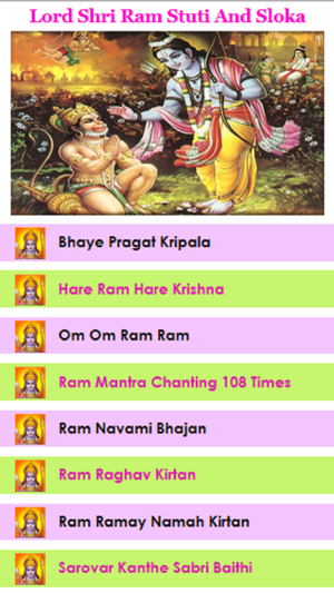 Lord Shri Ram Stuti & Slokas(圖2)-速報App