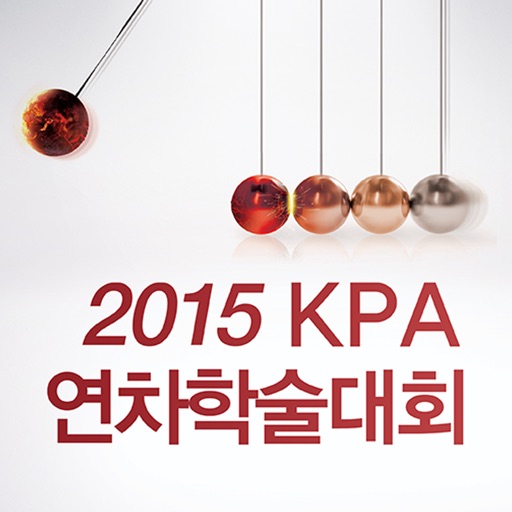 KPA2015대회