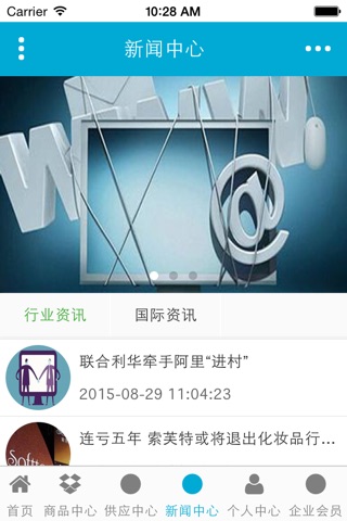 官网集 screenshot 2