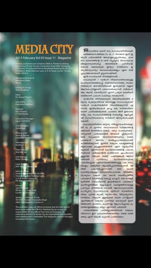 Media City Magazine(圖2)-速報App