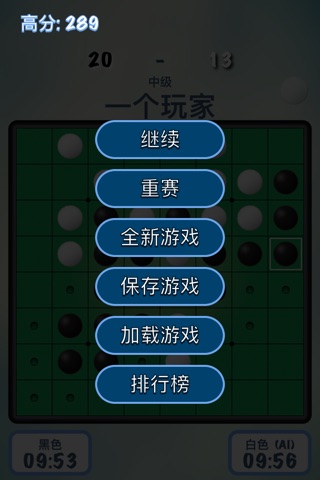 黑白棋高级 Reversi screenshot 4