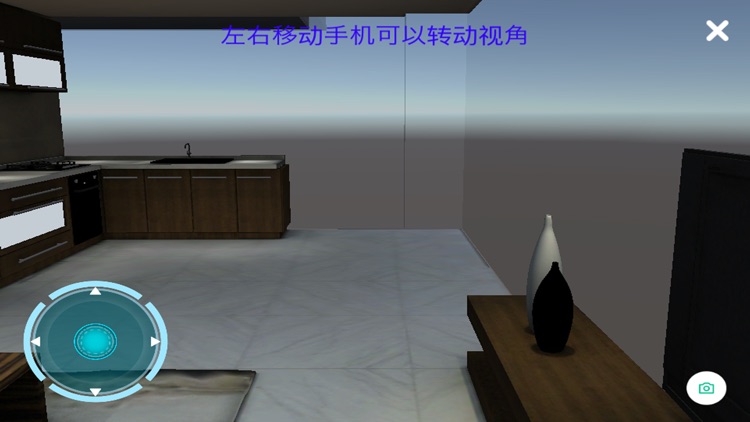 AR户型漫游 screenshot-3