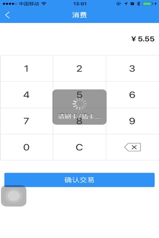 理财宝－立清元 screenshot 2