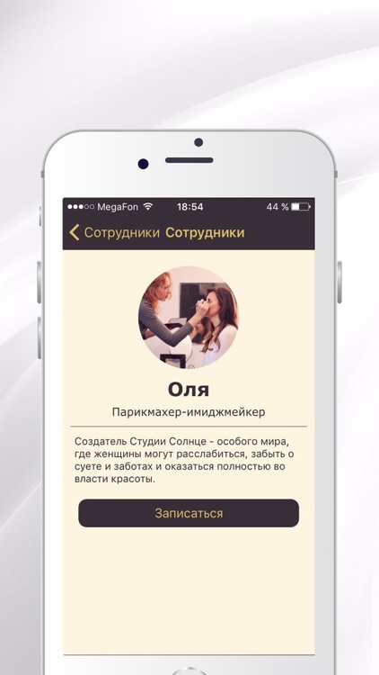 Студия Солнце screenshot-3