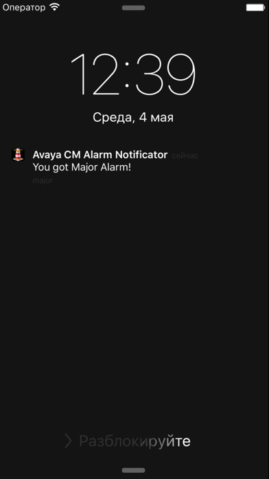 How to cancel & delete Avaya CM Alarm Notification from iphone & ipad 3