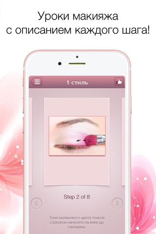 Eye makeup Premium screenshot 2