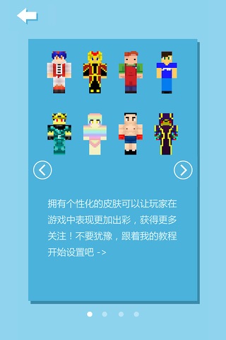 Super Hero Skin Simulator - Pixel Art Collection for Minecraft PE screenshot 3