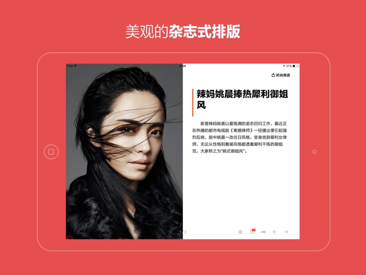 ZAKER - 新闻杂志 screenshot-3
