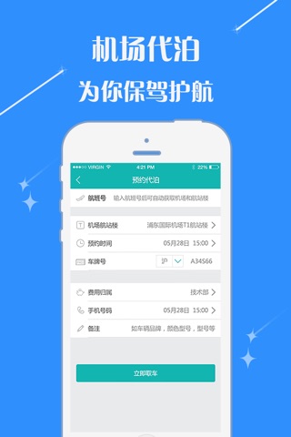 宏宇商旅 screenshot 3