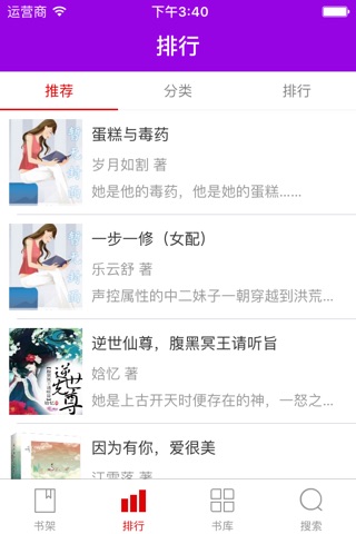 阅读器-最好的小说下载阅读器 screenshot 2