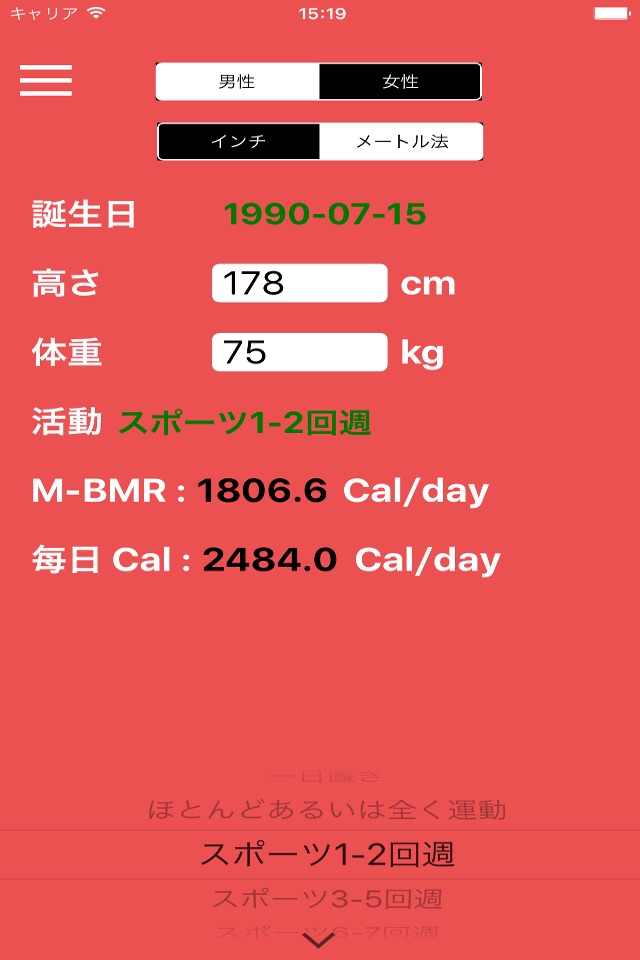 Daily Calorie & BMR Calculator - Diet Plan,Healthy Watcher screenshot 2
