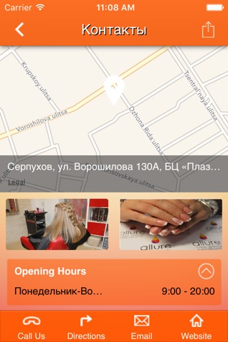 Салон красоты Аллюр screenshot 2