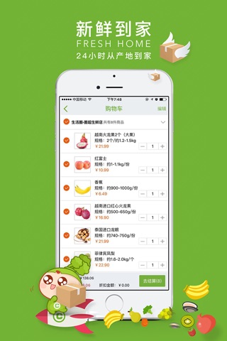 生活圈C-生鲜果蔬天天特价就是鲜,全球新鲜食材都在这儿 screenshot 3