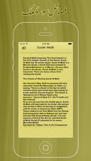 Surah Mulk With In Urdu & English Translation Pro(圖4)-速報App