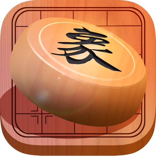 中国象棋 - 最新经典，益智，策略，技巧，棋牌类单机游戏 icon