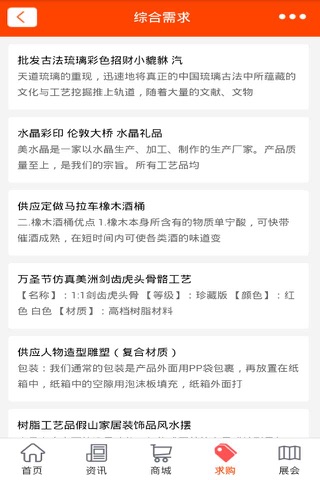 中国装饰设计网-中国最大的装饰设计信息平台 screenshot 2