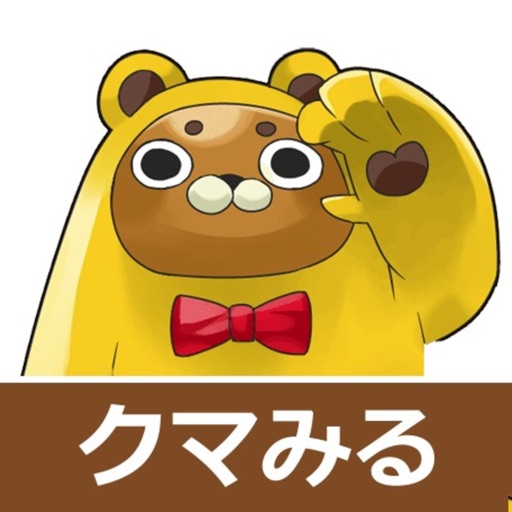 クマみる - 熊本県情報ポータルサイト