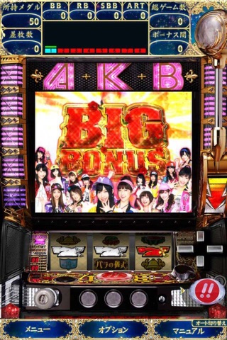 ぱちスロAKB48 バラの儀式 screenshot 3