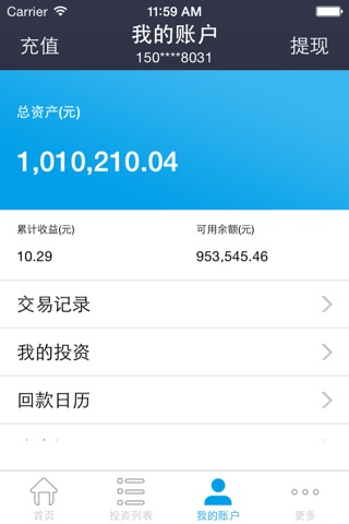 启迪金 screenshot 3