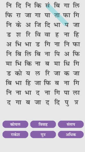 Hindi Word Search Shabd Khoj(圖4)-速報App