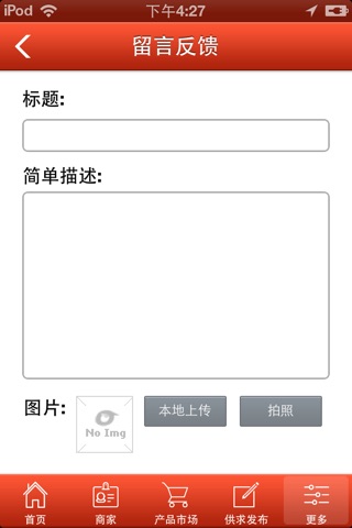 四川物流运输 screenshot 4