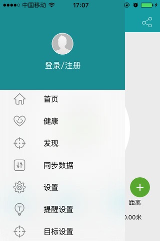 香山穿戴 screenshot 3