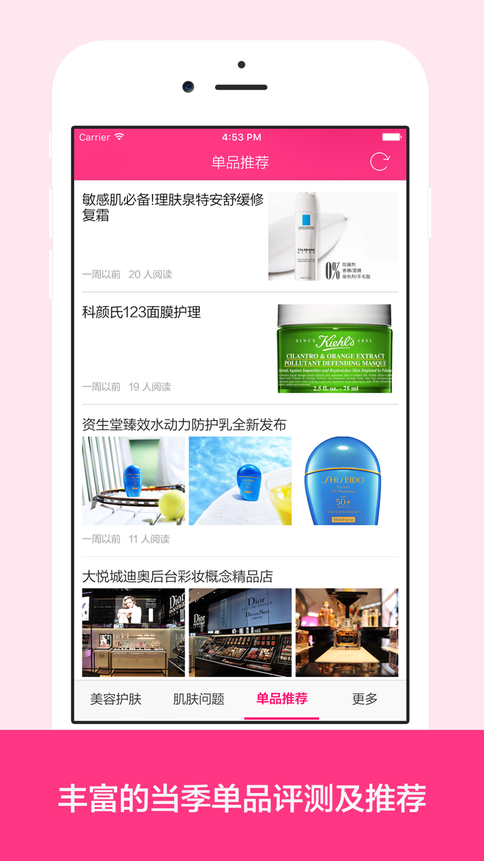 美颜护肤 - 最强美白补水祛痘淡斑护肤宝典,护肤品评测推荐